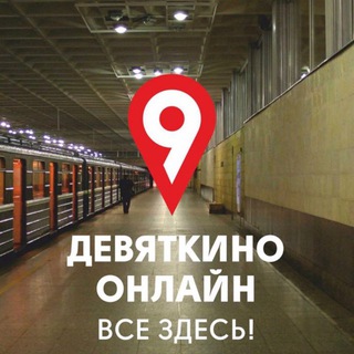 Девяткино онлайн | Мурино