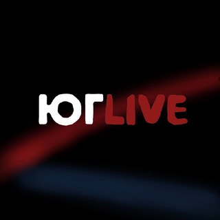 ЮГ LIVE💤