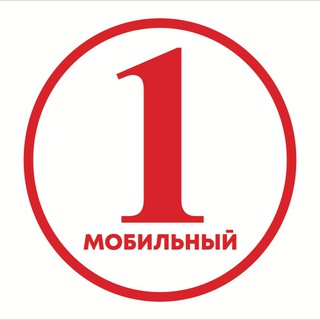 ПЕРВЫЙ МОБИЛЬНЫЙ СТАВРОПОЛЬ