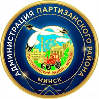 Минск | Партизанский район