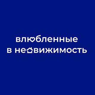 Влюблённые в недвижимость | Москва