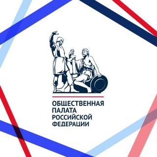 Общественная палата | ХХ лет | ОП РФ