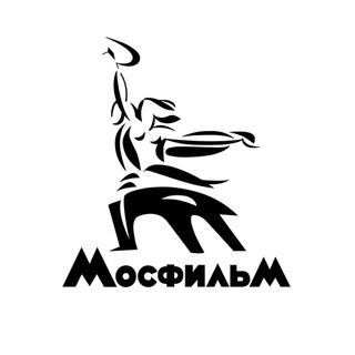 Киноконцерн "Мосфильм"