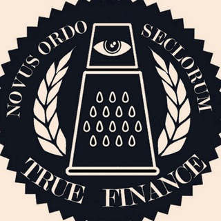 Тру финансы