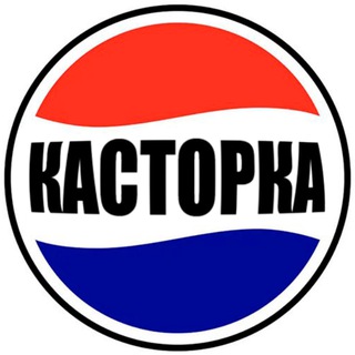 КАСТОРКА™