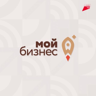 Мой бизнес – малый бизнес