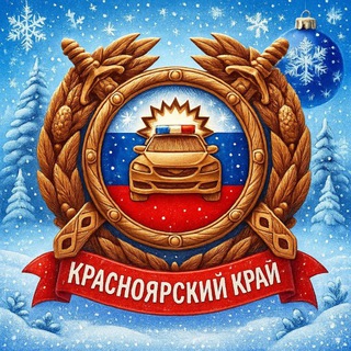 24_ГОСАВТОИНСПЕКЦИЯ_🚔
