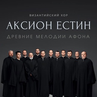 АКСИОН ЕСТИН