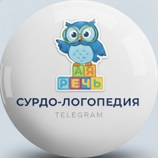 Сурдо-Логопедия 🦻👅