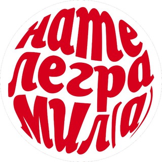 нателеграмил(а)