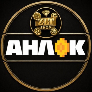 АНЛОК | Донат в игры.