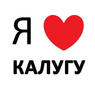 Калуга новости сегодня сейчас