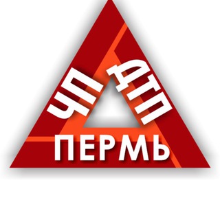 ЧП ДТП Пермь