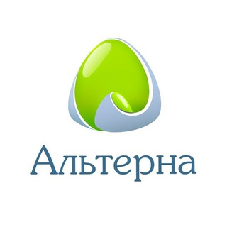 Альтерна