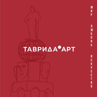 ТАВРИДА.АРТ