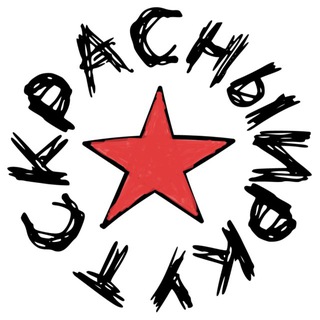 Красный Иркутск