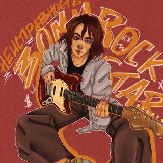 неисправность