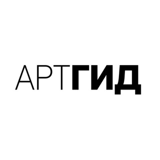 АРТГИД