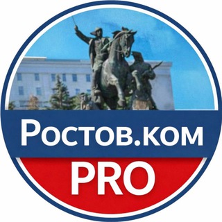 Ростов.ком PRO