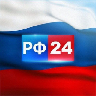 РФ 24