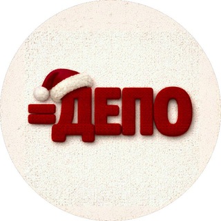 Депо.Москва