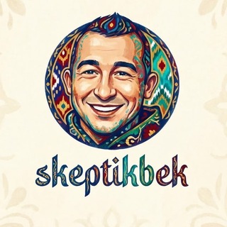 Колонка скептика🤦🙄🤷🏻‍♂️