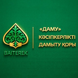 Фонд «Даму»