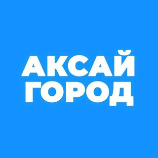 Аксай город в Ростовской области (Ростов)