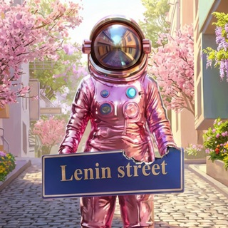 Lenin Street