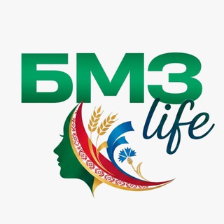 БМЗ | LIFE