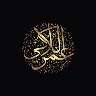 Лекции Умара Абу ль-Хасана