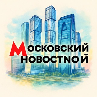 Москва Новости