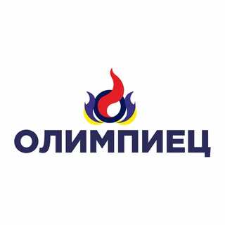 Олимпиец