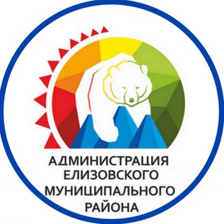 Администрация ЕМР