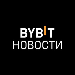 BYBIT Новости