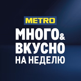 METRO