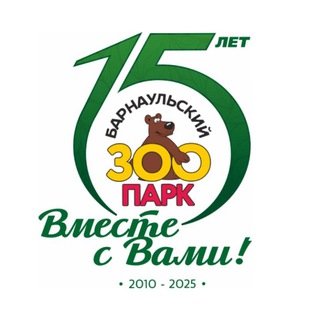 Барнаульский Зоопарк🦁🐯🐒