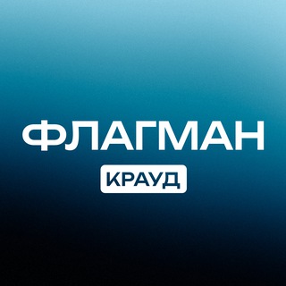 ФЛАГМАН КРАУД — инвестиционная платформа