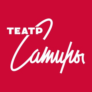 Театр сатиры