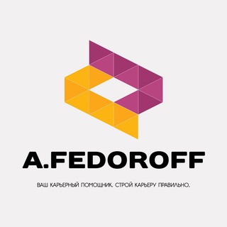 Fedoroff | Вакансии для ТОП | Помощь в трудоустройстве.