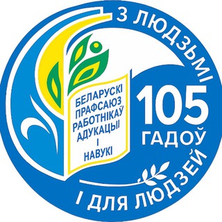 ПРОФСОЮЗ образования и науки