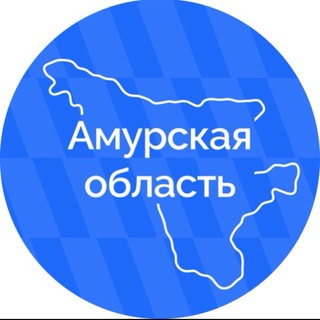 Амурская область | Правительство