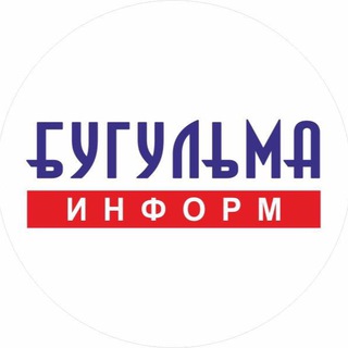 Бугульма Информ