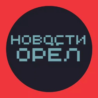 Новости Орел