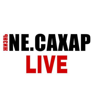 Новости NЕ.САХАР Live