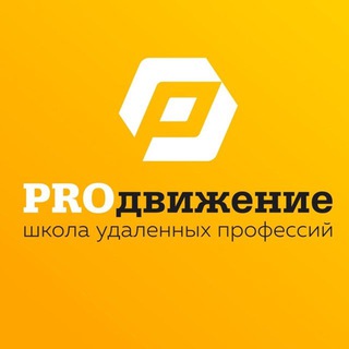 PROдвижение онлайн школа