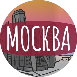 Моя Москва&#33;