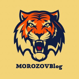 МОРОЗОВ | Бизнес онлайн