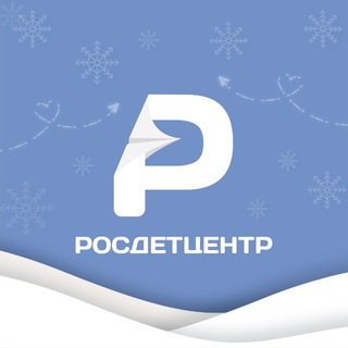 Росдетцентр | РДЦ