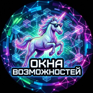 ОКН🅰️ ВОЗⓂ️ОЖНОСТЕЙ